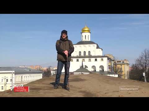 Золотые ворота во Владимире | ТОЧКА НА КАРТЕ
