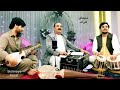 چهار بتی های غریبانه دلنشین آواز نبی زاده صاحب 