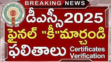 Updates AP Dsc-resultaten 2025 | Updates AP Dsc-eindsleutel 2025 | Updates AP Dsc-certificaatveri...