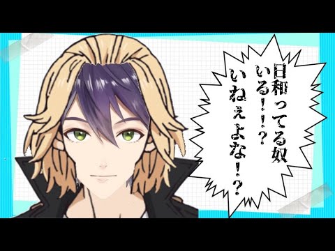 【剣持刀也】東京卍リベンジャーズのあれをやる剣持刀也【にじさんじ切り抜き】
