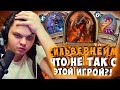 СИЛЬВЕРНЕЙМ: ЧТО НЕ ТАК С ЭТОЙ ИГРОЙ?!