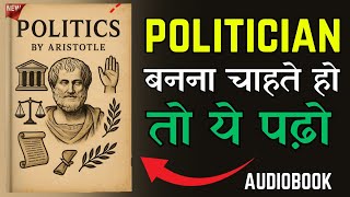 राज्य क्यों ज़रूरी है? | Aristotle की Politics आसान हिंदी में | BookBeam 