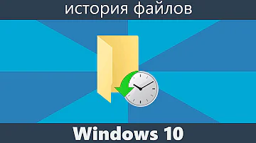 Как посмотреть историю версий в ворде