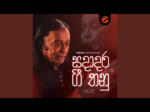 Mage Getath Uda - Victor Rathnayake video thumbnail