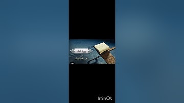 سورة الملك بصوت الشيخ ماهر المعيقلي 