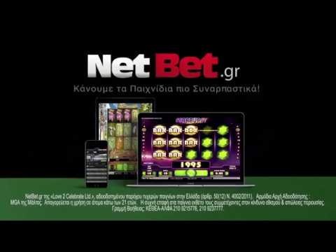 Εισαγωγή στους Παίκτες NetEnt στο Gt-bet