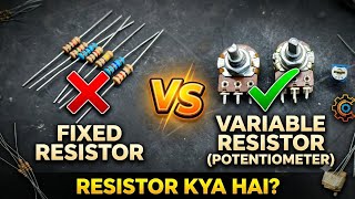 Fixed Resistance Kya Hota Hai? Variable Resistance Kya Hota Hai? | Complete Hindi