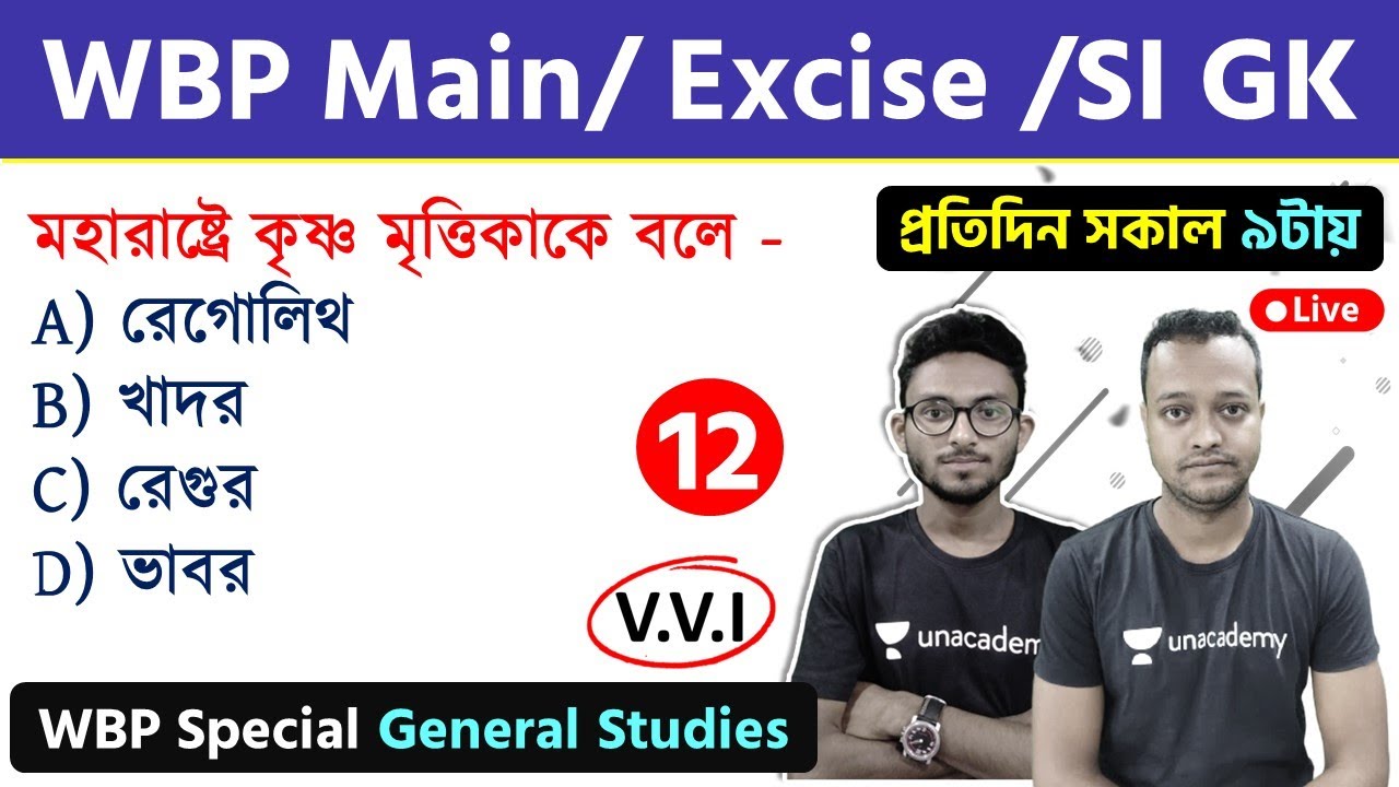 WBP Main 2021 | Excise Main/SI GK Class - 12 | General Studies in Bengali | The Way Of Solution GK