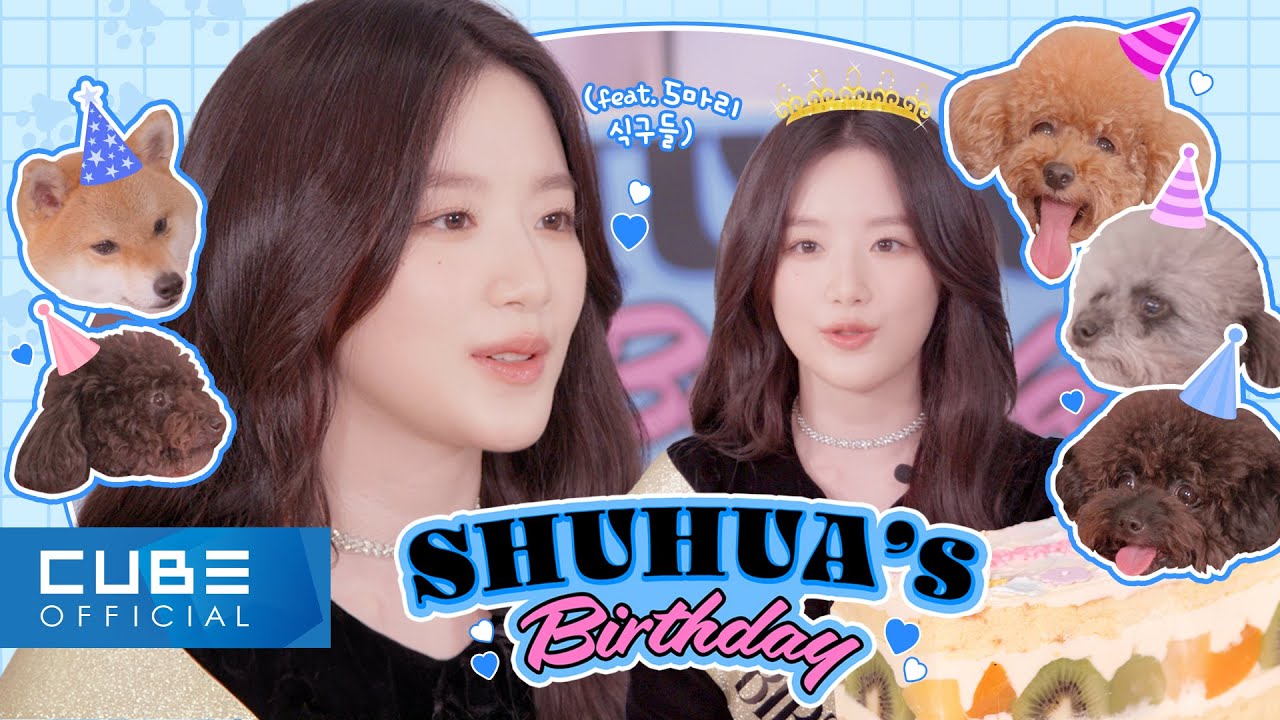 💜 HAPPY SHUHUA DAY 🤎 (Feat. 반려견 마사지 클래스 🐕) (ENG/CHN)