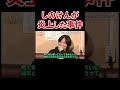 【偽善者扱い？】震災時に100万円を寄付した結果、ブログのコメント欄が炎上【アロマ第453回】 #Shorts