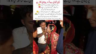 A Forced Marriage Broke This Brides Heart
