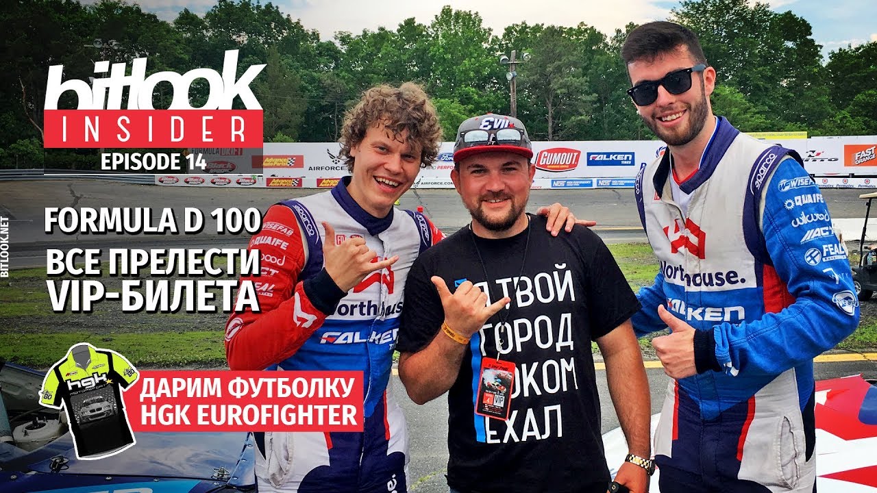 Секреты украинца в США. Formula Drift VIP. HGK Eurofighter E92 ...