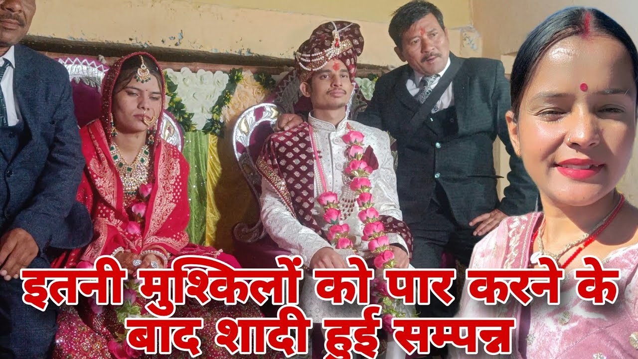 Wedding ceremony vlog|| इतनी भयंकर आंधी तूफान और बारिश और बर्फ में शादी हुई सम्पन्न 🙏||