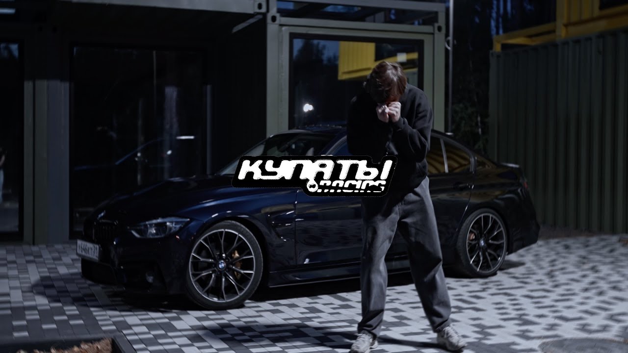 КУПАТЫ RACING VOL. 5 TEASER