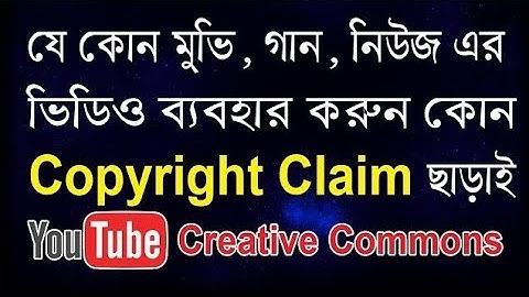 How to use Bollywood Songs in YouTube Videos  without Copyright Strike in Bangla | online bd96
