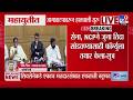 Vidhan Parishad Election 2026 LIVE | महायुतीत जागावाडपावरून हालचाली सुरु | Mahayuti | Shivsena | BJP
