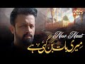 New Naat 2025 Meri Baat Ban Gayi Hai Atif Aslam Naat Original By Naatcreationsofficial 