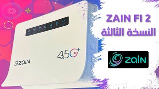 Zain fi 2 - النسخة الثالثة