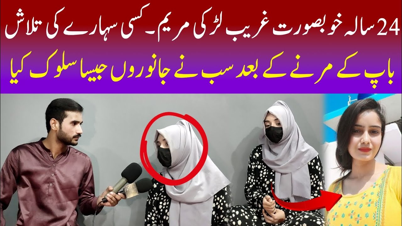 beautiful girl sad video from Lahore