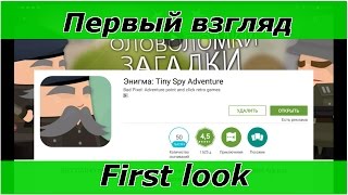 "Энигма: Tiny Spy Adventure" Геймплей и первый взгляд на игру, Android, iOS screenshot 5