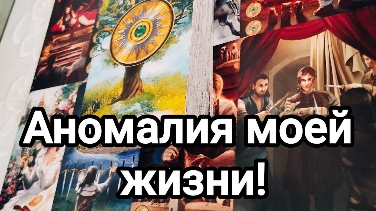 Вы не вместе 💯🌞💌Его мысли, чувства, действия 💌💯🌞❤️❤️ Что у него происходит 💯💌🌞❤️❤️