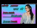 Etah me aaja chhori love song remix dj happy rajvardhan mix new song