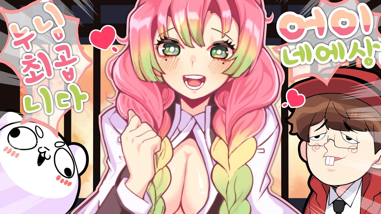 이걸 어떻게 한명만 고릅니까!! 【귀멸의 칼날 이상형월드컵】