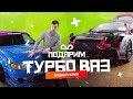 Дарим турбоваз за 250р! Сканируем ТТ Афони. Учим мыть тачки. Выбор колес для Тахо.