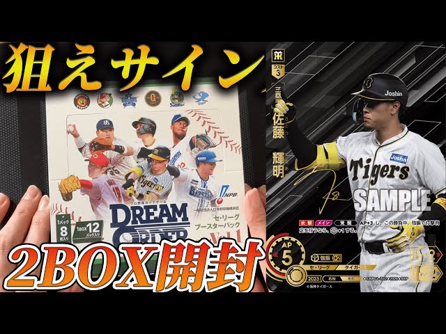 ドリームオーダー　宮城　SSPP 楽天市場】ドリームオーダー 【SSPP】BP01-B01 宮城 大弥 : フルアヘッド