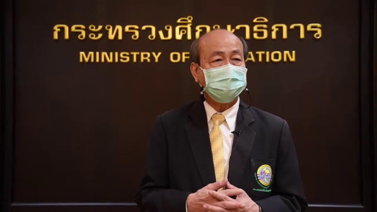 ศบค.ศธ. พบสมาคมกรรมการสถานศึกษาขั้นพื้นฐานแห่งประเทศไทย