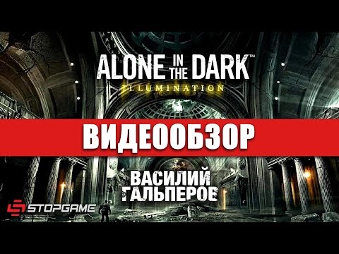 Video: Alone In The Dark: Illumination Beta Bermula Minggu Ini