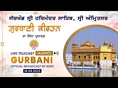 Official SGPC LIVE (Audio) Gurbani Kirtan 