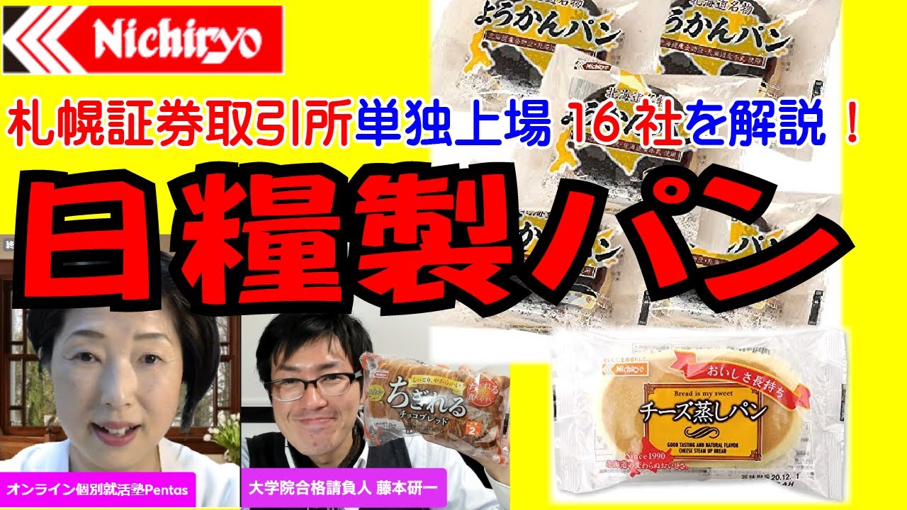 札幌証券取引所 単独上場16社企業 徹底解説！ |  1対1大学院合格塾|働きながら3ヶ月で社会人大学院(MBA/看護)合格!早稲田院卒講師のオンライン受験サポート【藤本高等教育研究所】