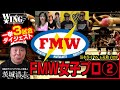 女子プロレス【3試合】FMW WOMEN&rsquo;S WRESTLING-2
