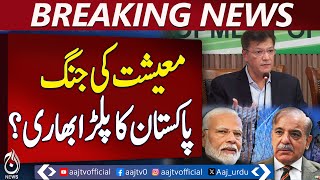 Pakistan Winning the Economic Battle with Strong Advantage - Pakistan News