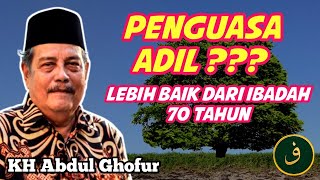 PENGUASA YANG ADIL LEBIH BAIK DARI IBADAH 70 TAHUN ⁉️ KH. Abdul Ghofur Lamongan Pondok Sunan Drajat