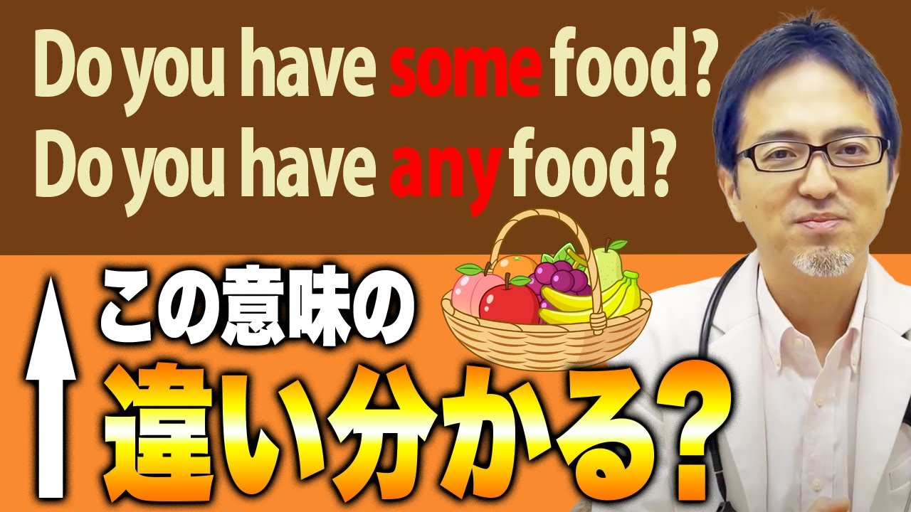 【some/any】「いくつかの」と訳されがちな単語の違いを分かりやすく解説します！