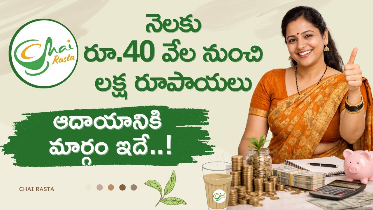 What Sets Chai Rasta Apart? | The Most Advanced & Scalable Tea Franchise