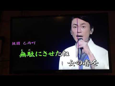 じょんがら挽歌 氷川きよし cover by 美滿 2019-01-13 in 桃園  乙丙町