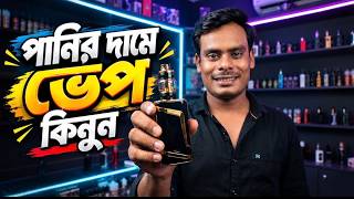 Vape price In Bangladesh 2025 💥 New Vape collection || Vape price New market...