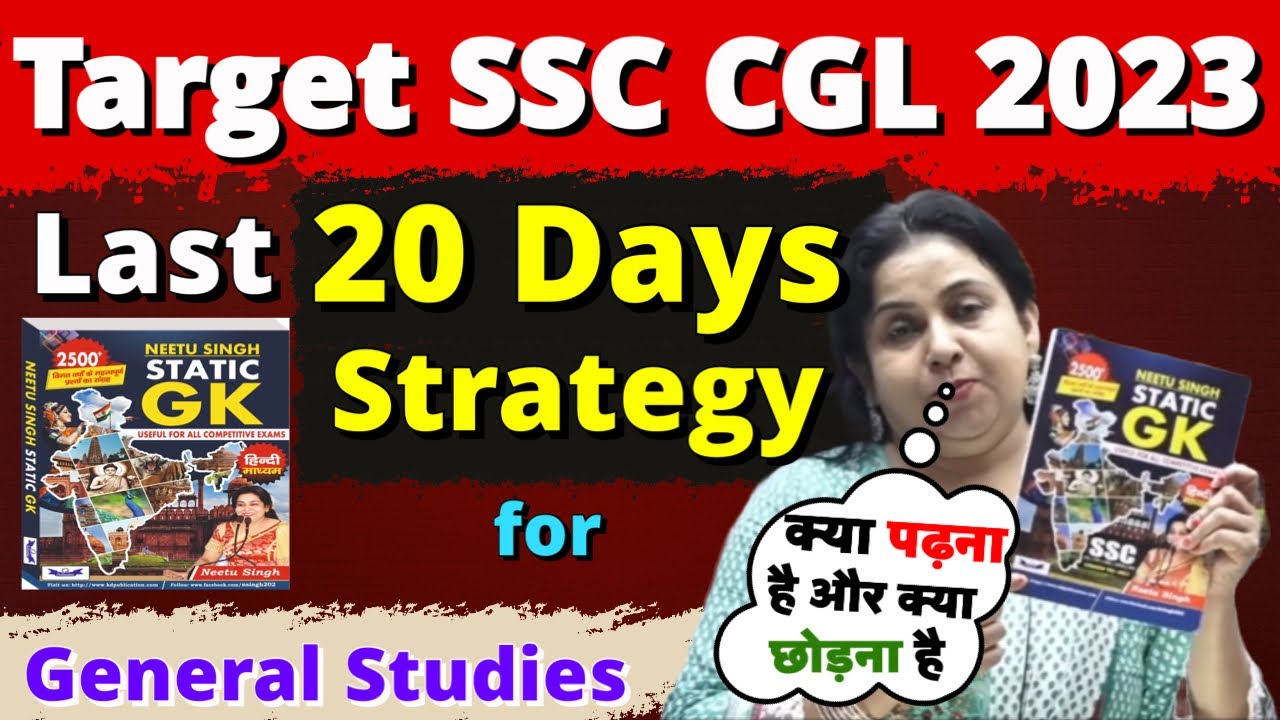 Last 20 Days Best Strategy & Book For General Studies SSC CGL 2023 By ...