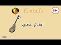 I9a3 Chaabi Ta3rija Fl Studio ايقاع شعبي بالطعريجة I9a3 Chaabi Ta3rija Fl Studio ايقاع شعبي بالطعريجة
