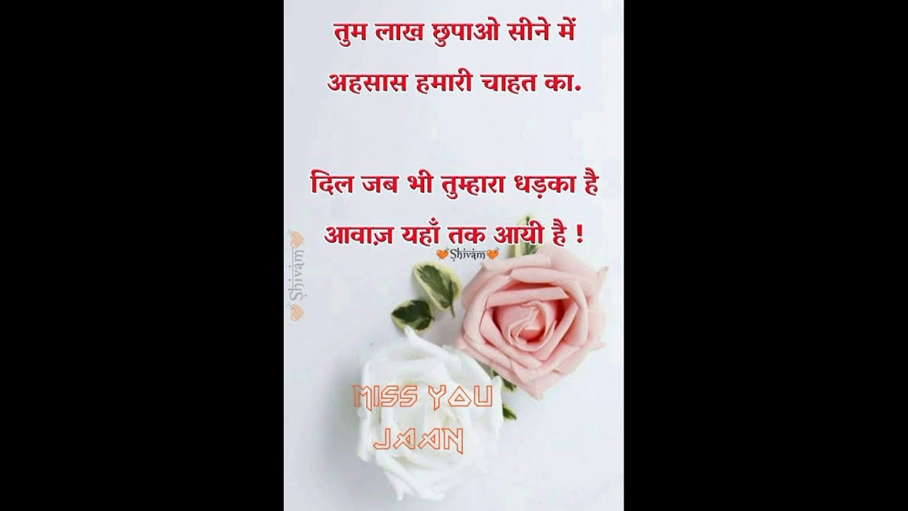 rose Day shayari and status 2021