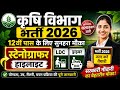 DRI स्टेनोग्राफर भर्ती 2026, Stenographer Vacancy 2026, Government Job Vacancy 2026, Steno Vacancy