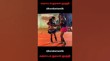 na poren munnala village karakattam dance | shorts #shorts #karakattam