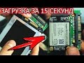 ВАРИАНТЫ МОЩНОГО УСКОРЕНИЯ НОУТБУКА. ОБЗОР SSD формата mSata. ПОТЕРЯ СКОРОСТИ SSD