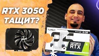 Обзор RTX 3050 vs GTX 1060 | Pcie 3.0 vs Pcie 4.0. Разгон и андервольт Palit GeForce RTX 3050 StormX