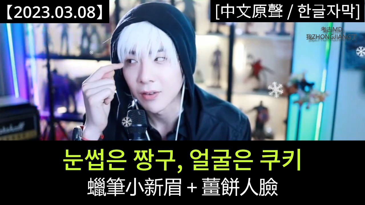 #류위닝 [천행검] '탁불범'의 가장 큰 문제｜劉宇寧 天行劍卓不凡最大的問題