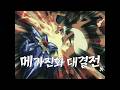 [공식] TV 애니메이션 포켓몬스터 | 메가진화 대결전