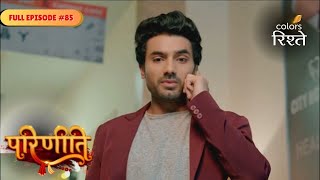 Parineeti | A Tiff Between Pari & Rajeev? | Full Ep - 85 | Colors Rishtey